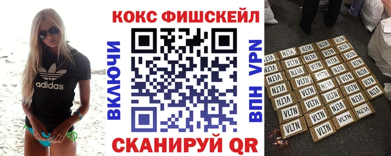 Купить где  Миньяр  Cocaine Fish Scale 