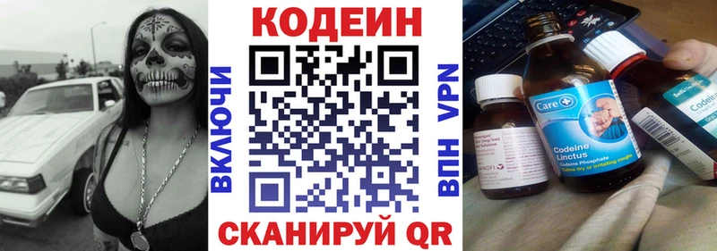 Кодеиновый сироп Lean Purple Drank  Купить  Миньяр 