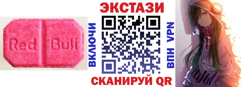 Купить  Миньяр  Экстази 280 MDMA 