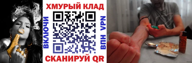 Героин VHQ  Купить закладки  Миньяр 
