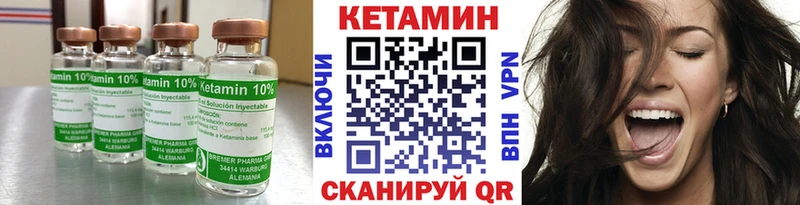 Кетамин VHQ  Купить  Миньяр 