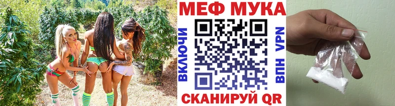 МЕФ мяу мяу  Купить закладки  Миньяр 
