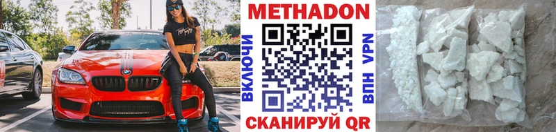 Купить  Миньяр  МЕТАДОН кристалл 